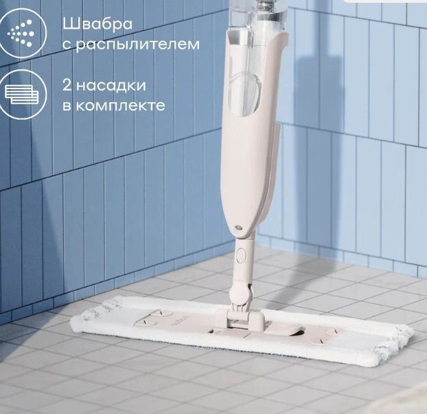 Швабра с распылителем Pragma Lokla 2в1