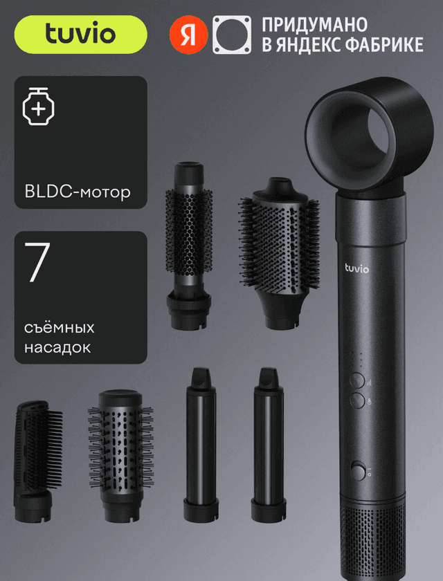 Фен-щётка с ионизацией Tuvio HBI141