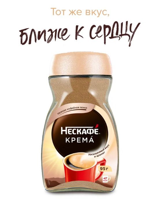 Кофе растворимый Nescafe Classic Crema