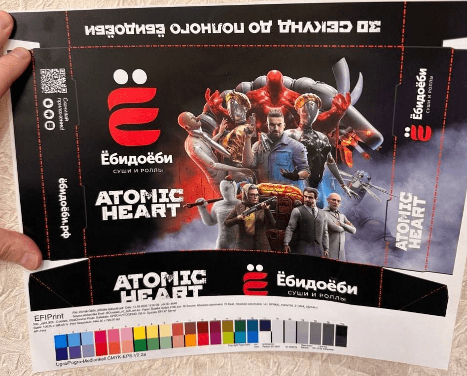 Ёбидоёби запускает коллаборацию с Atomic Heart