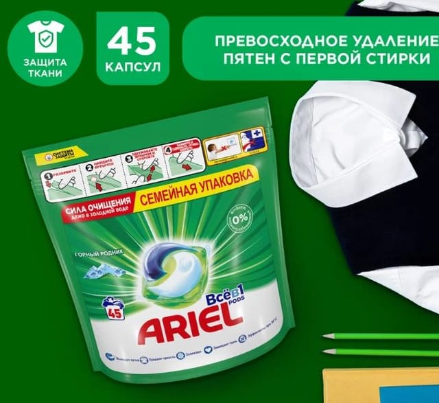 Капсулы для стирки белья Ariel Горный Pодник 45 шт