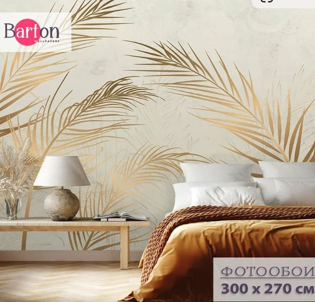 Фотообои на стену флизелиновые 3d Природа Листья 300х270 см Bartonwall N086
