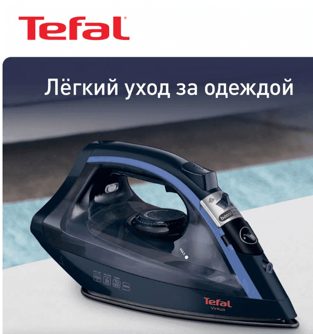 Утюг Tefal Virtuo FV1713E0
