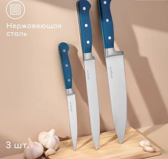 Набор кухонных ножей Pragma Lonlak
