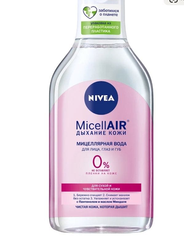 Мицеллярная вода для лица, глаз и губ NIVEA CARING для сухой и чувствительной кожи, 400 мл.