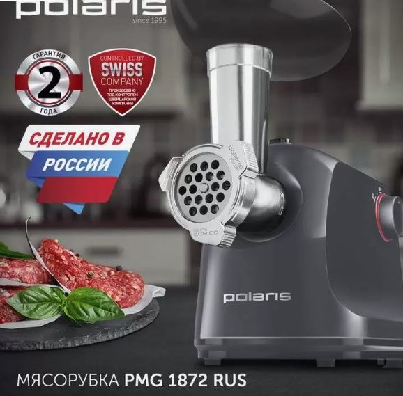 Электромясорубка Polaris PMG 1872 RUS 250 Вт