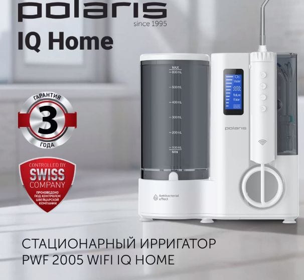 Ирригатор Polaris PWF 2005 WIFI IQ