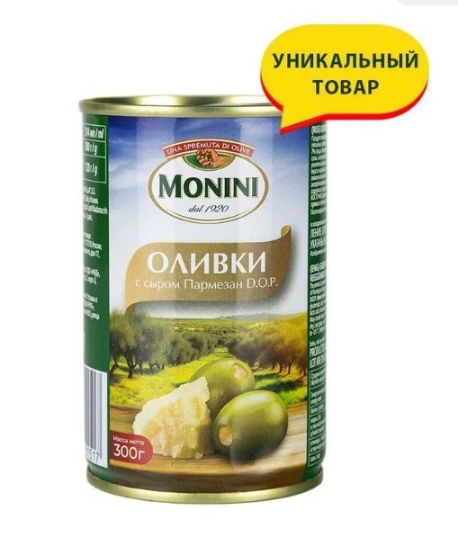 Оливки Monini с сыром Пармезан D.O.P. 300 г