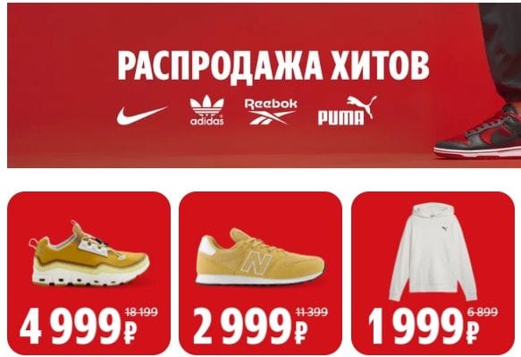 Распродажа хитов на Яндекс Маркет