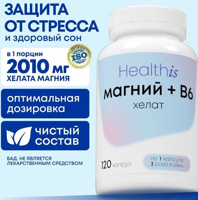 Магний хелат с витамином В6 400 мг 