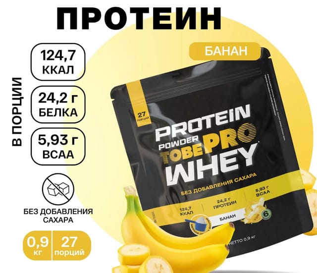 Протеин сывороточный