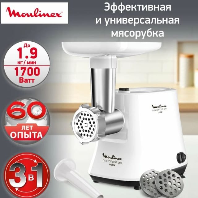 Мясорубка электрическая Moulinex Hv3 ME301132, 1.9 кг/мин, 1700 Вт, с реверсом, насадкой для колбас