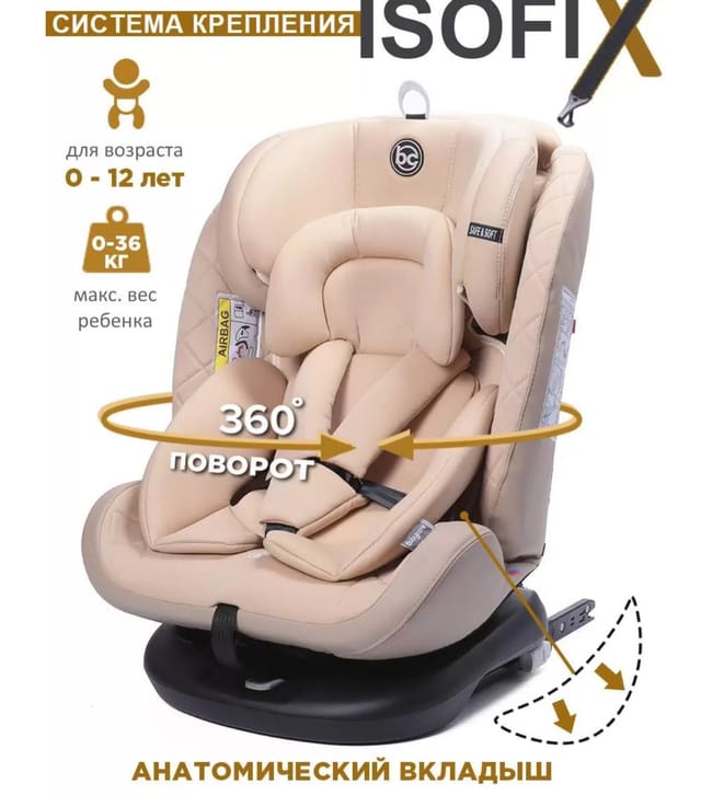 Удерживающее устройство для детей Babycare Shelter ISOFIX