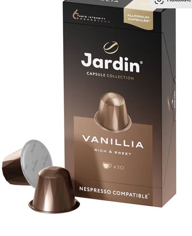Кофе в алюминиевых капсулах Jardin Vanillia, 10 шт