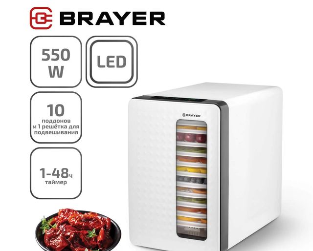 Сушилка для овощей и фруктов Brayer BR1904
