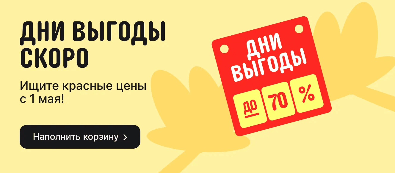 Дни выгоды алиэкспресс