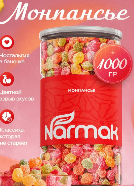 Монпансье фруктовые конфеты леденцы карамель 1000 гр. Narmak