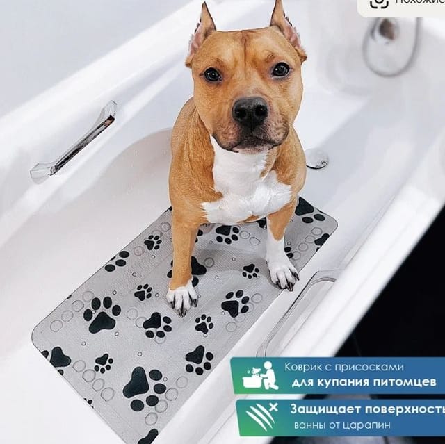 Коврик для животных для ванной с присосками 43х90 см