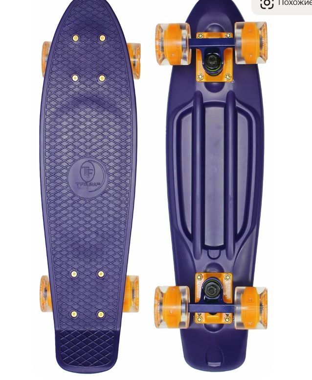 Миникруизер Triumf Active TLS-401L Navy Blue 