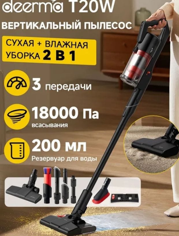 Пылесос вертикальный ручной Xiaomi Deerma DX115C