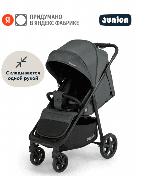 Коляска прогулочная детская всесезонная Junion Zuzu