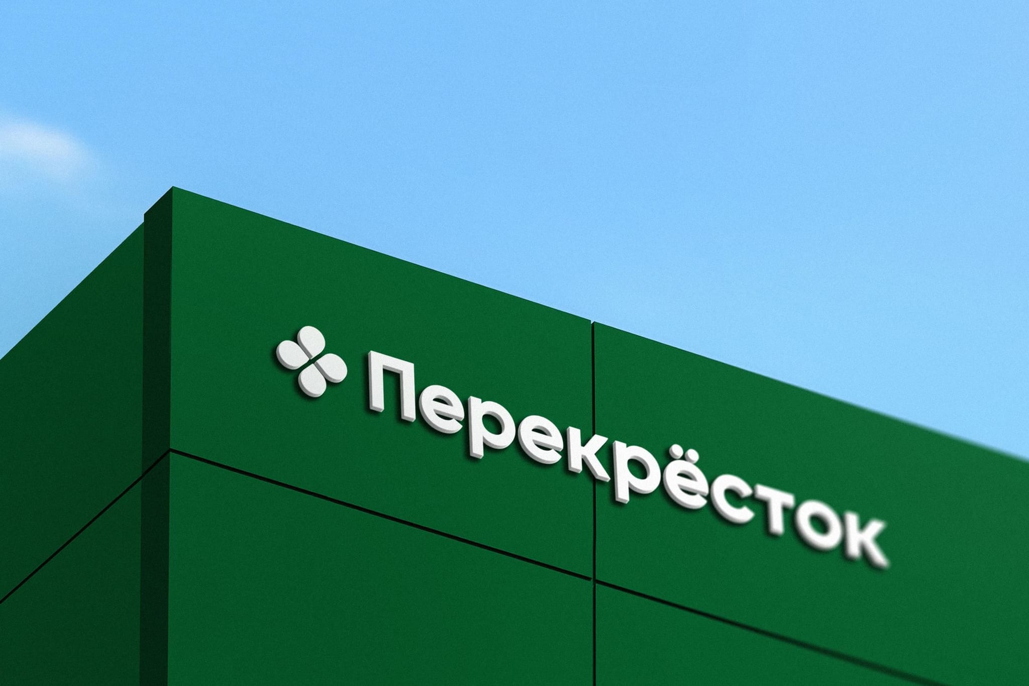 промокоды перекресток 