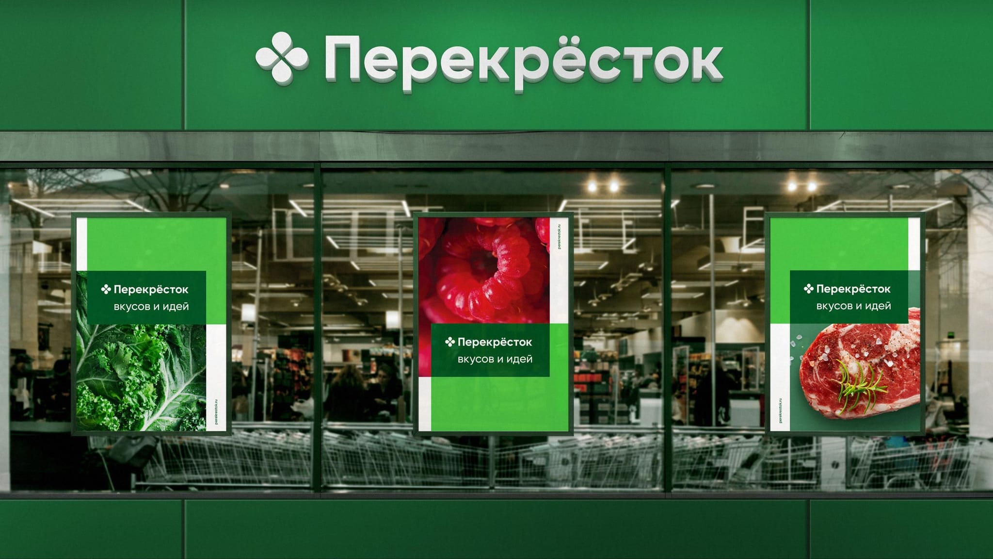 промокоды перекрсток 