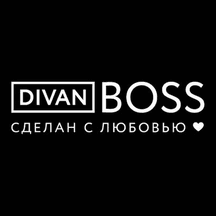 Магазин Divan Boss