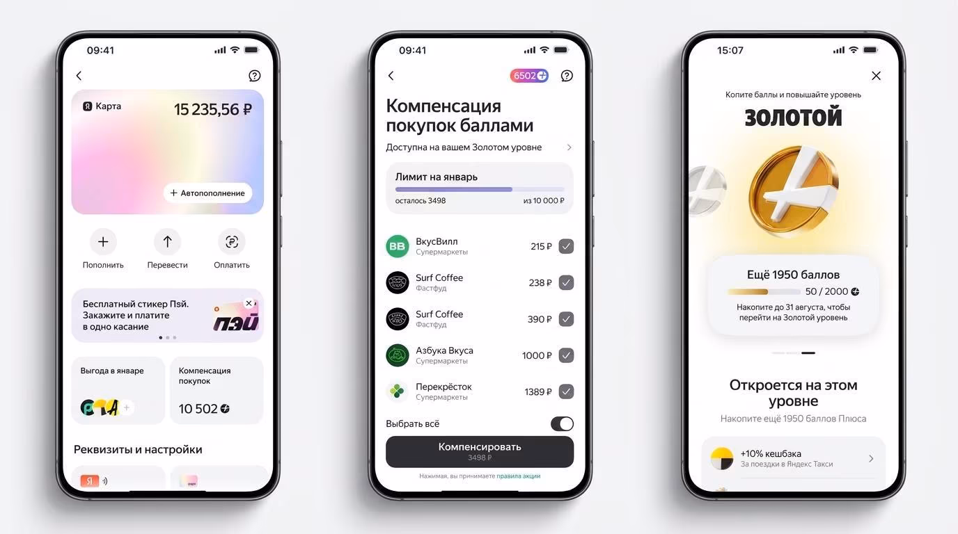 Телефон с запущенным сервисом Яндекс Пэй рядом с фирменной символикой компании