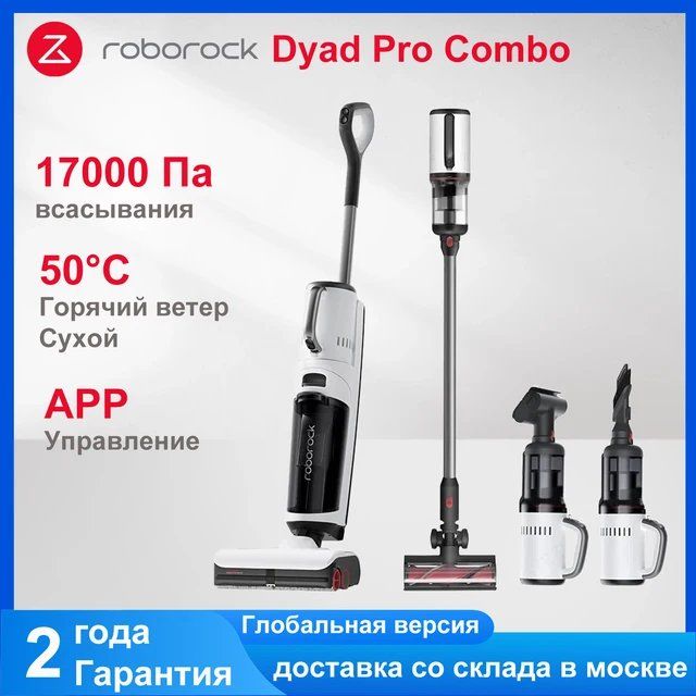 Пылесос Roborock F25 LT