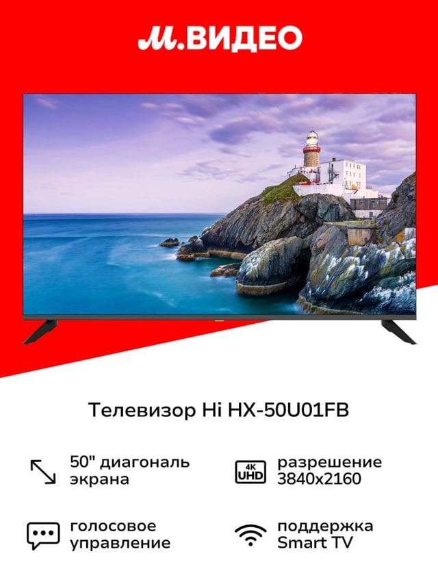 Телевизор Hi HX-50U01FB 4K UHD (3840x2160)