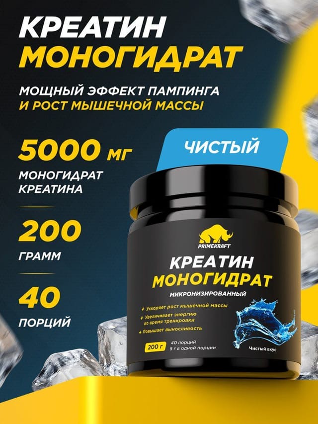Креатин PRIMEKRAFT моногидрат, без вкуса, 200 гр, 40 порций