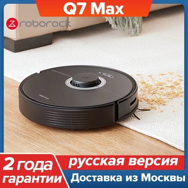 Робот-пылесос Roborock Q7 Max