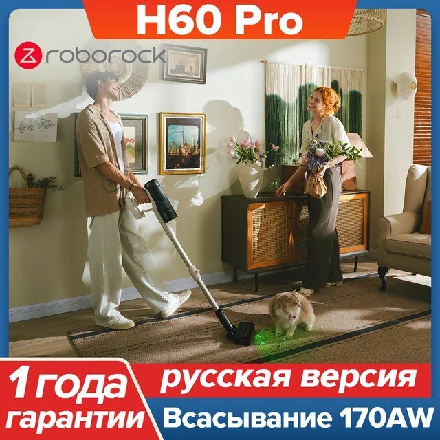 Беспроводной ручной пылесос Roborock для сухой уборки с турбощеткой