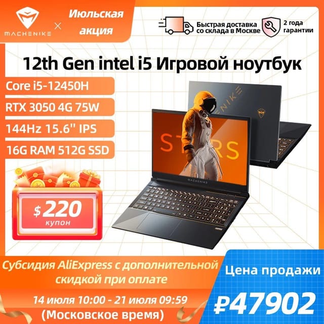 Игровой ноутбук MACHENIKE S15, 15.6", 16/512ГБ, i5-12450H, Windows
