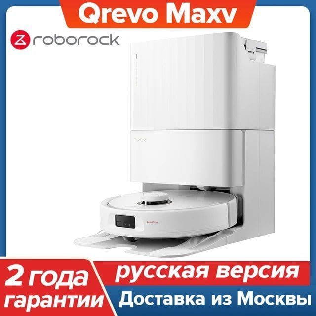 Робот-пылесос Roborock Qrevo MaxV
