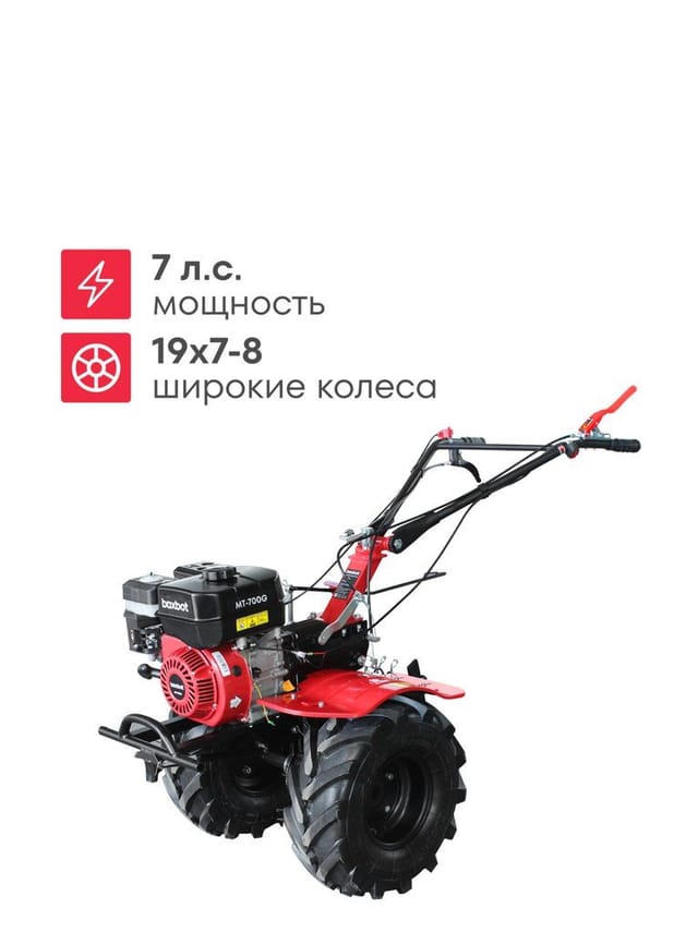 Мотоблок Boxbot MT-700 G, 7 л. с, 90 см бензиновый