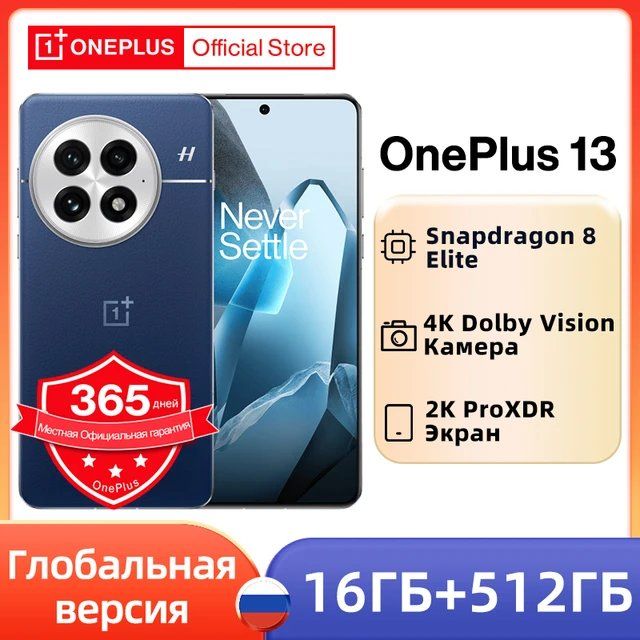 Смартфон OnePlus 13, 12/256ГБ global