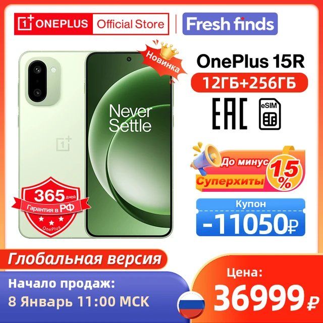 Смартфон OnePlus 15R, 12/256ГБ Snapdragon 8 Gen 5, 7400 мАч 80 Вт
