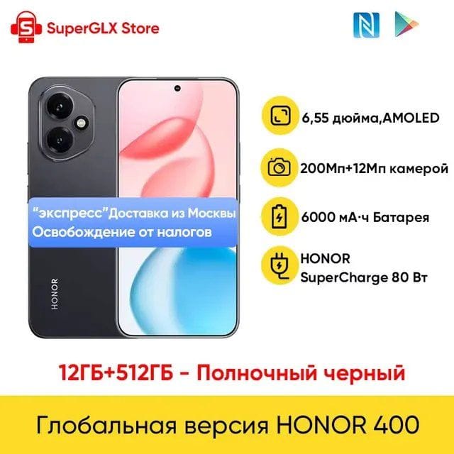 Смартфон HONOR 400, 12/256ГБ global
