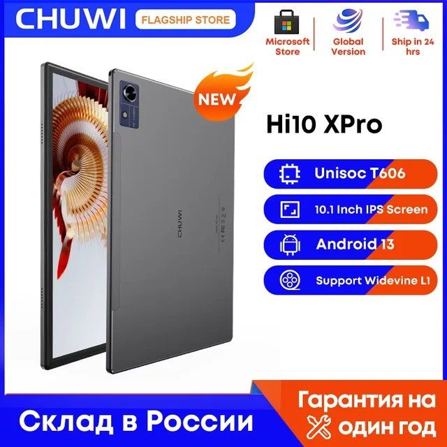Планшет Chuwi Hi10 X, 10.1", 4/128ГБ, Wi-Fi+5G, Android