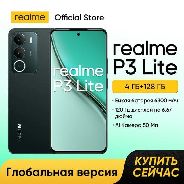 Смартфон Realme P3 Lite 5G, 4/128ГБ