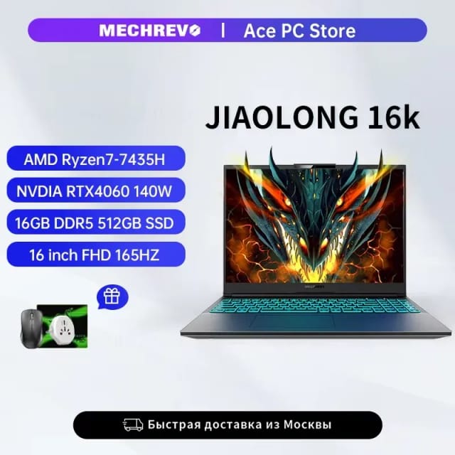Игровой ноутбук MECHREVO JIAOLONG 16K, 16", 16/512ГБ, R7 7435H, RTX 4060, Windows