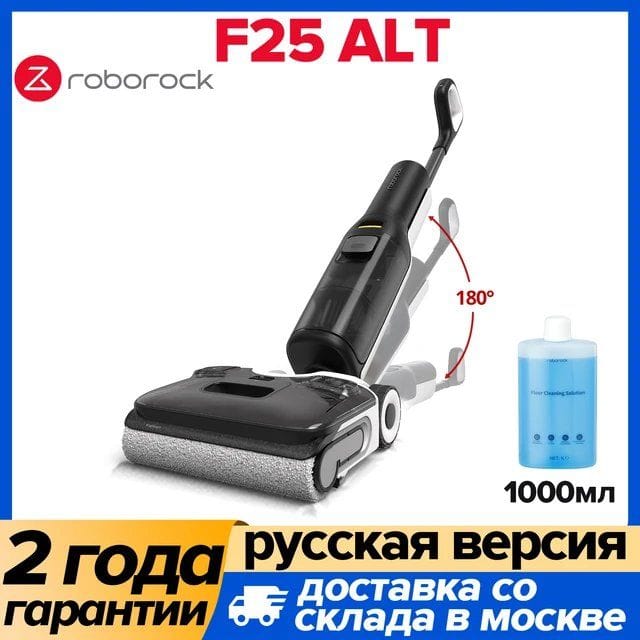 Пылесос Roborock F25 ALT