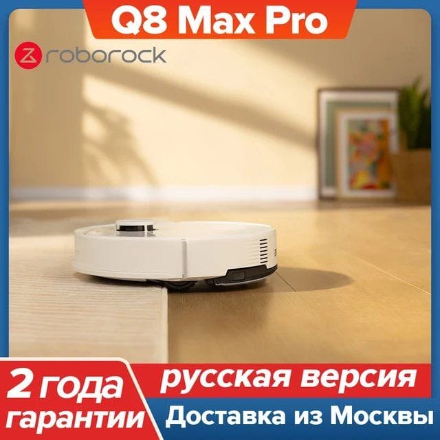 Робот-пылесос Roborock Q8 Max Pro 