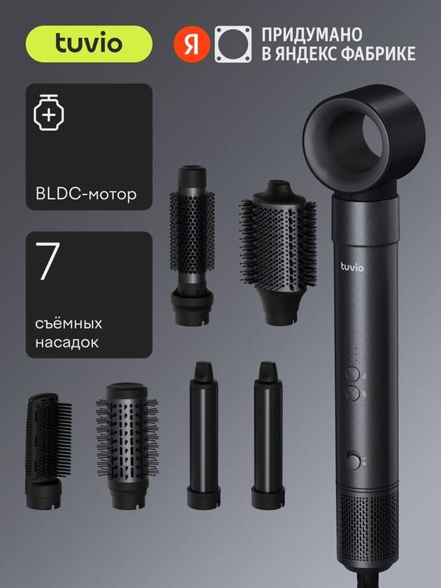Фен-щетка Tuvio с ионизацией HBI141
