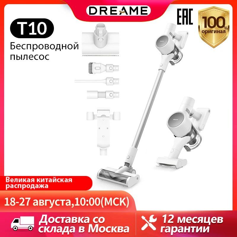 Вертикальный ручной пылесос Dreame T10