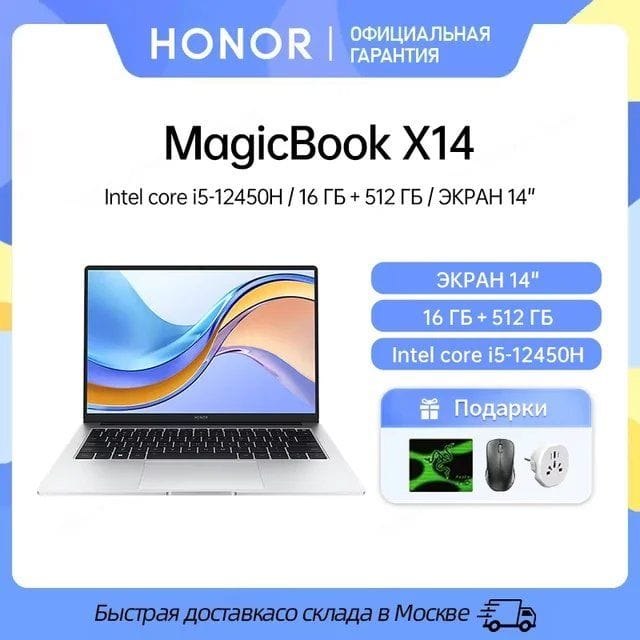Ноутбук HONOR MagicBook X14, 14", 12450H 16G 512G, Integrated graphic, Windows