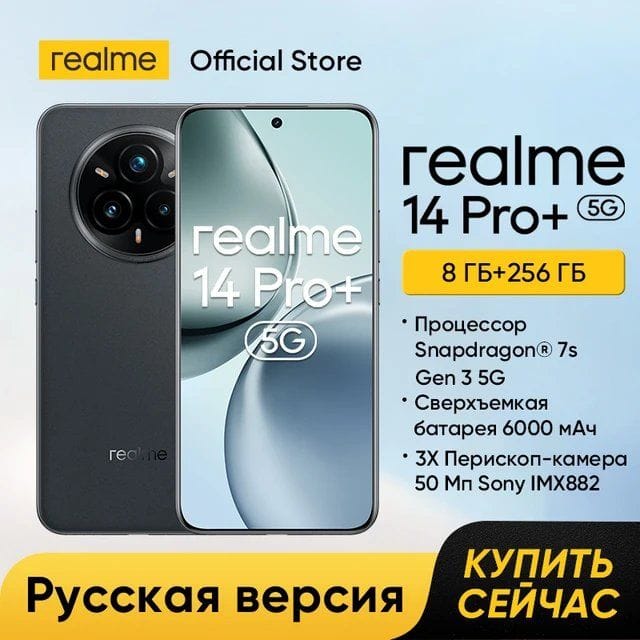 Смартфон Realme 14 Pro, 8/256ГБ