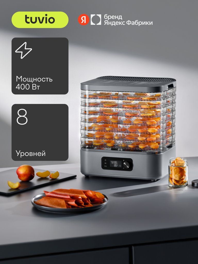 Сушилка Tuvio TFD01 для овощей, фруктов и грибов с поддоном для пастилы и сеткой для трав